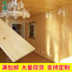 Sauna board ceiling solid wood paint-free gusset wall panel balcony attic pine fir kindergarten dado skirt wall panel