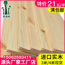 Sauna panel ceiling solid wood paint-free gusset wall panel balcony loft pine fir kindergarten dado wall panel