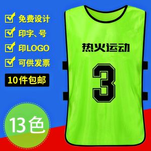 成人儿童足球训练背心分队服分组背心对抗服