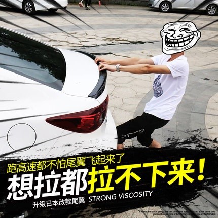 2018 new car modification accessories universal rear wing carbon fiber pattern punch-free personality top wing two-box sedan fans