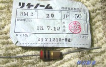  Japan Riken resistor 2W 20R(20 Ohm) bile machine fever resistor