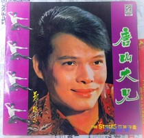  Hong Kong version of Tangshan big brother Zheng Jinchang 12-inch vinyl record envelope without vinyl original envelope