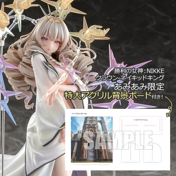 【Amiami Special】Anigift Goddess of Victory Nikke Crown Emperor's New Clothes Figure