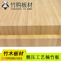 Bamboo-wood plate 12mm side pressed bamboo plate integrated furniture plate splicing plate engraving process bamboo plate material Nan bamboo plate