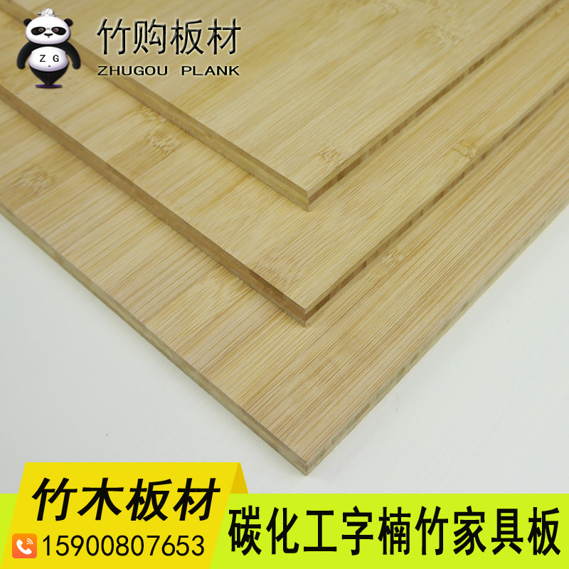 Bamboo board material 15mm bamboo board I-shaped bamboo board bamboo furniture decorative board bamboo board bamboo board bamboo board