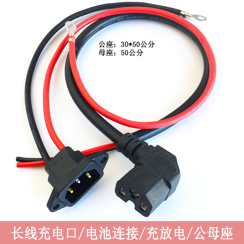 Electric battery car charging port male and female seat battery connection motor character plug power straight elbow cable plug - Taobao