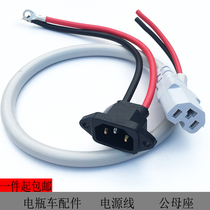 Electric battery car charging head male and female seat AC power cord universal belt line product word mouth battery output line spare parts