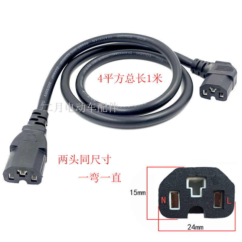 Electric vehicle takeaway express spare battery power cord double elbow product word life transfer cable double female head plug
