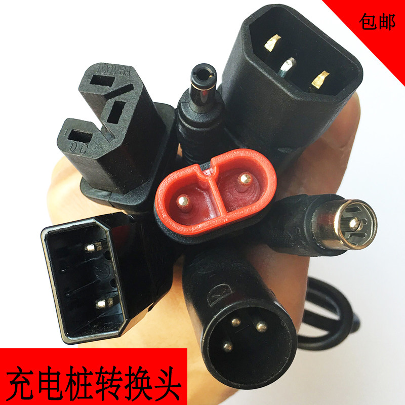 Charging pile conversion XLR DC head electric lithium tram conversion Giant Lvyuan Yadi Y-type Tailing cloud plug
