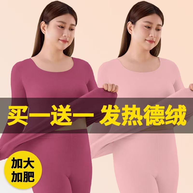 [Buy One, Get One Free] Seamless Thermal Warm Winter Underwear for Women, Autumn Clothes and Pants Set, Fleece-Lined, Thickened with German Velvet