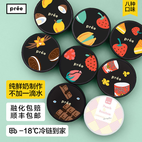 Pree 全家福 8种口味冰淇淋 80g*8杯组合 天猫优惠券折后￥109包邮（￥159-50）