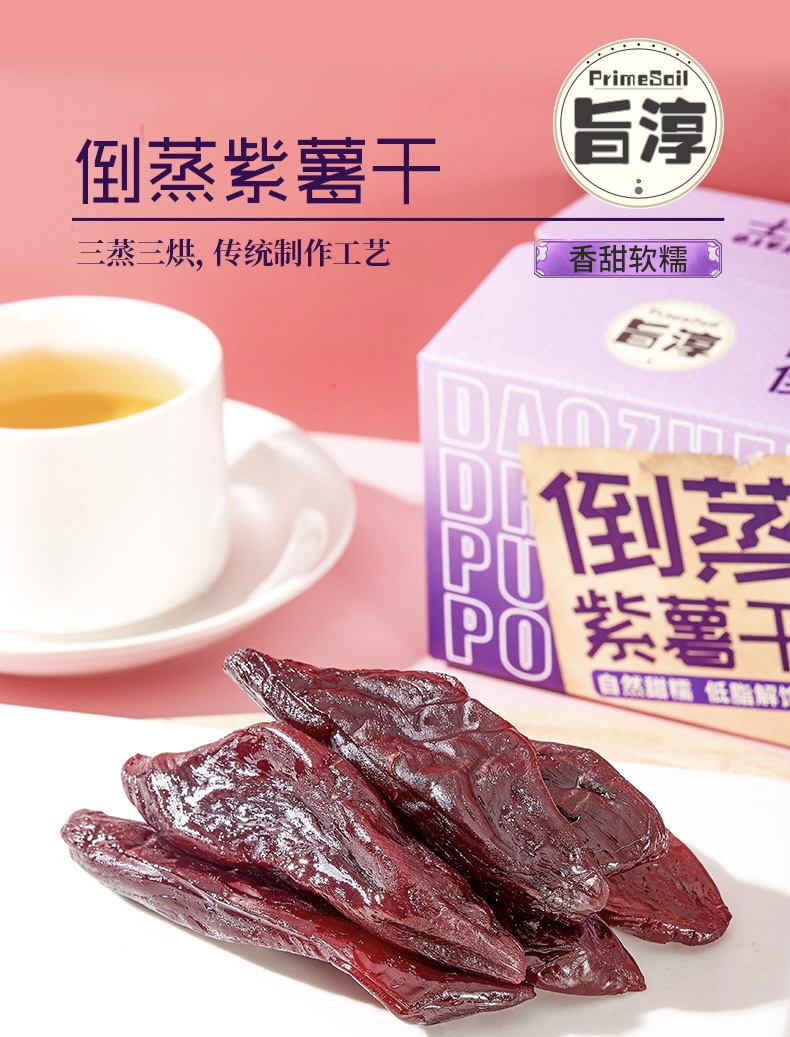 Edict to be steamed purple fries dried 250g net red and sweet and soft glutinous ground melon dried red fries dried french fries with sweet potato dried-Taobao
