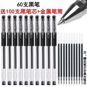 60支晨光中性笔学生用水笔黑色0.5mm碳素水性签字笔芯红笔考试专用学霸刷题笔圆珠笔官方旗舰店办公文具用品