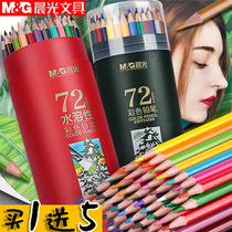 Morning glory pencil drawing students with color pencils Professional hand-drawn beginners 72 colors water-soluble color lead adults 24 colors 48 colors Oily childrens painting brush set combination art supplies