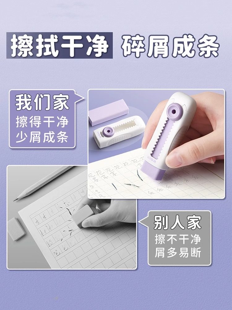 Morning Light Ice Cream Push-Pull Eraser for Elementary School Students, Leaves No Marks, No Debris, Ultra-Clean Eraser, Children's Push-Type Eraser for Kindergarten, Pencil Eraser, Eraser Refill
