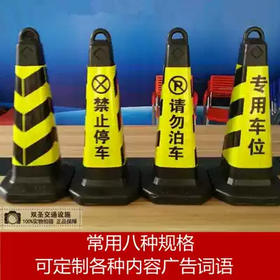 Plastic road cone Square cone Traffic reflective cone Warning column Isolation pier Roadblock Ice cream cone No parking Please do not park