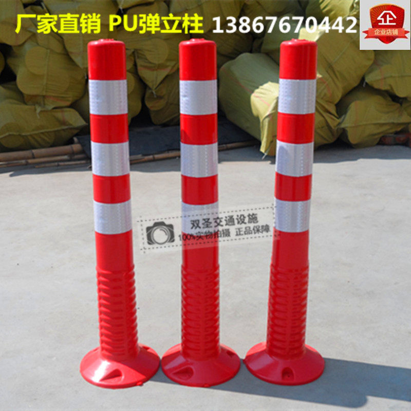 75CM plastic warning column elastic column isolation pile guardrail traffic facilities barricade cone reflective column anti-collision column