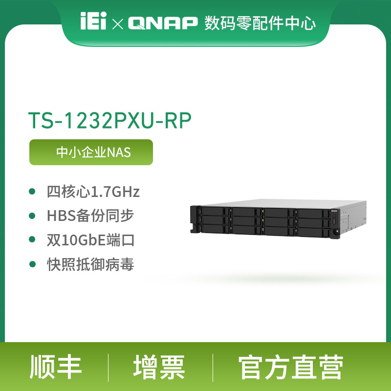 QNAP QNAP TS-1232PXU-RP-4G Dual Power Supply with Dual 10GbESFP Rackmount Enterprise NAS