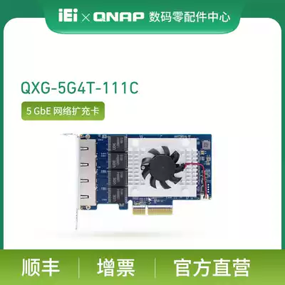 QNAP Weigong accessories QXG-5G4T-111C four-port four-speed 5GbE network expansion card