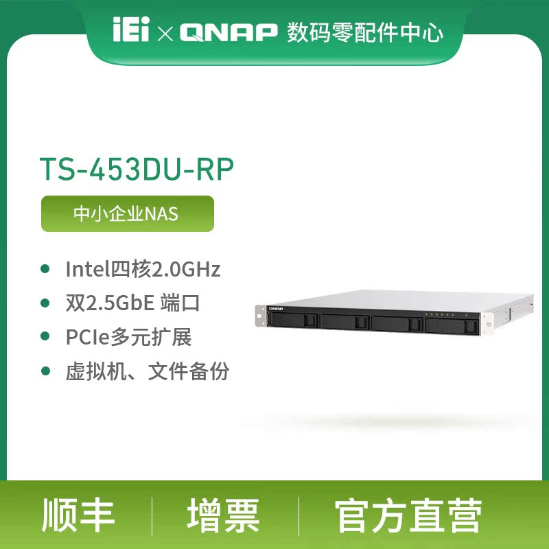 New QNAP QNAP TS-453DU-RPIntel Quad Core 2 0GHz NAS Dual Port 2 5GbE