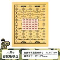 Student Army Flag Intelligent Board Game Set Puzzle Nostalgic Shengyi Desktop Happy Chess and Land Game to Open Wisdom