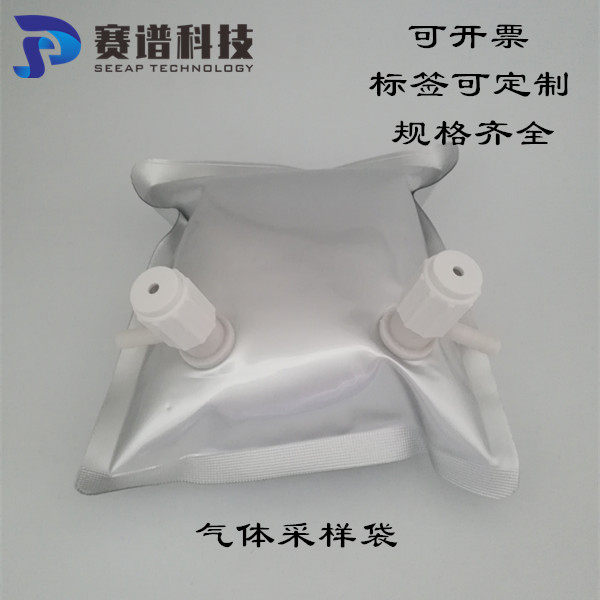 Aluminium foil Gas Sampling Bag GAS BAG SINGLE VALVE DOUBLE VALVE SAMPLING BAG 0 5L 5L 1L 3L 4L 5L