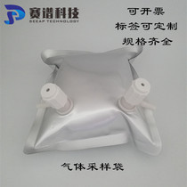 Aluminum foil gas sampling bag Gas sampling bag Single valve double valve sampling bag 0 5L 1L 2L 3L 4L 5L