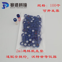 1 5 2ml liquid phase gas chromatography injection bottle cap pad 9mm injection bottle cap pad suitable for Agilent injector