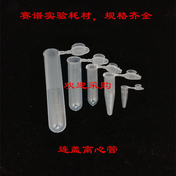 Plastic cover centrifugal tube with scale 0 2ml 1 5ml 5ml 10ml 50mlEP seed bottle