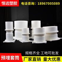 National standard 50 75 110 160 heightened and thickened pvc waterproof embedded sleeve water stop section embedded direct casing