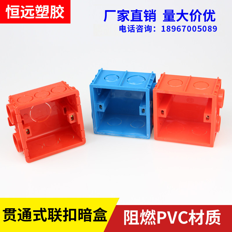 PVC86 type assembly box cassette cassette conjoined universal bottom box junction box double triple box red