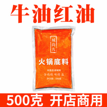 Chengshang Jiu Niu oil old oil red oil disposable old oil spicy butter hot pot bottom shop commercial