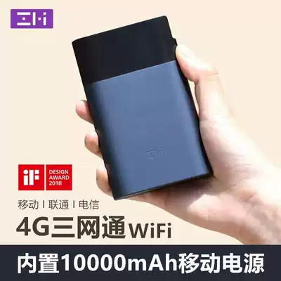 ZMI Zimi MF885 Triple Netcom 4G wireless router Mobile power supply MF855 Full netcom 4G portable wifi
