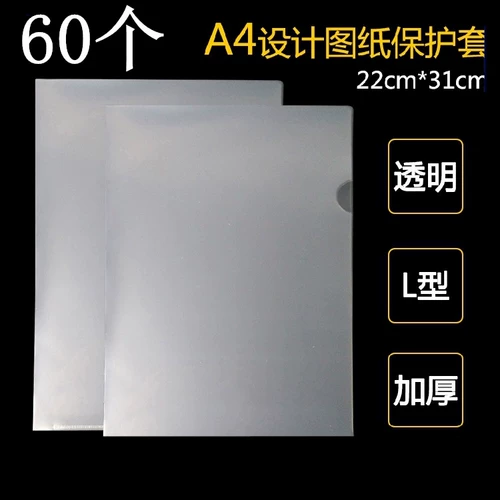 Цельная прозрачная папка, комплект для документов для папок, увеличенная толщина