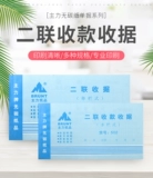 20 экземпляров с бесплатной доставкой, основные квитанции на бумажную продукцию, книга квитанций с 48 открытыми копиями, состоящая из двух частей, лист финансовых квитанций 501.