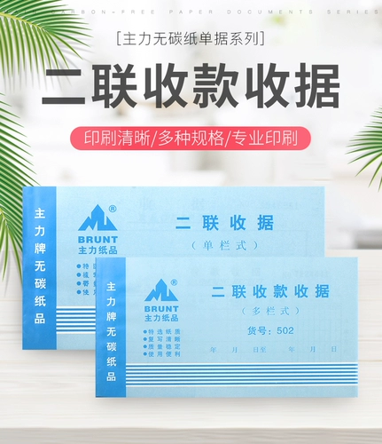 20 экземпляров с бесплатной доставкой, основные квитанции на бумажную продукцию, книга квитанций с 48 открытыми копиями, состоящая из двух частей, лист финансовых квитанций 501.