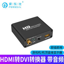 Pilus HDMI to DVI converter with 3 5 audio separation coaxial audio output PS4PRO connected to monitor