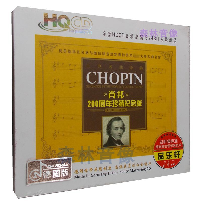 Genuine Steam Vehicle With CD Disc Disc Disc Disc Record Chopin Classical Piano Concerto World Famous Tunic Night Trilogy 3 CD