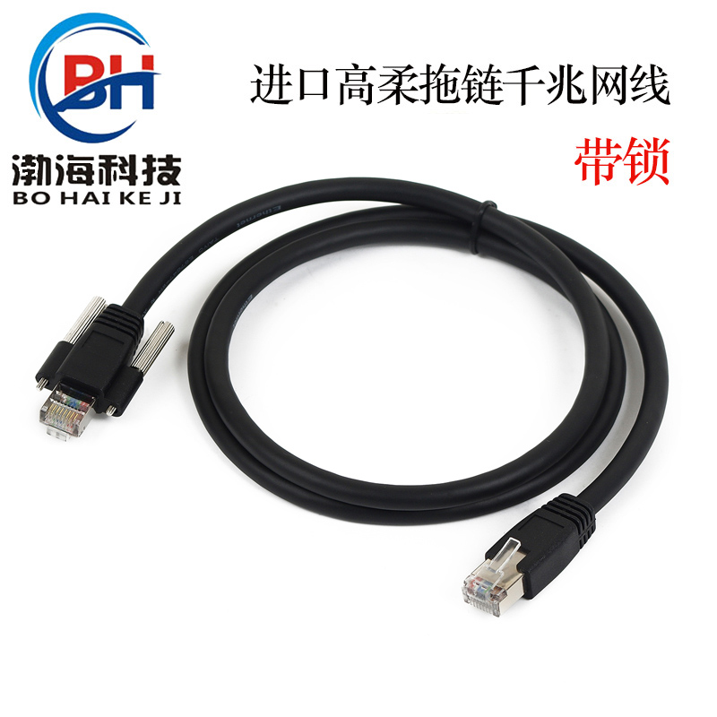 Industrial Camera one thousand trillion Network route Basler Basler Haicang High soft with screw fixing GIGE drag chain network route