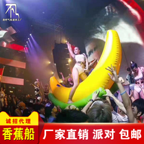 Bar atmosphere props Inflatable air model Banana boat party violence Banana balloon banana burst point interactive props