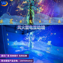 Manufacturer AR Wall Interaction Projection Wind Fire Thunder Natural Phenomena Popular Science Gallery 3D Interactive Literal Game Equipment
