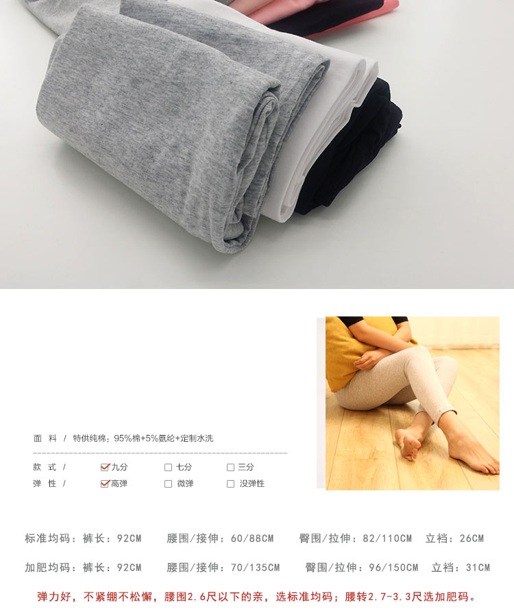 Pantalon collant jeunesse simple en coton - Ref 751696 Image 11