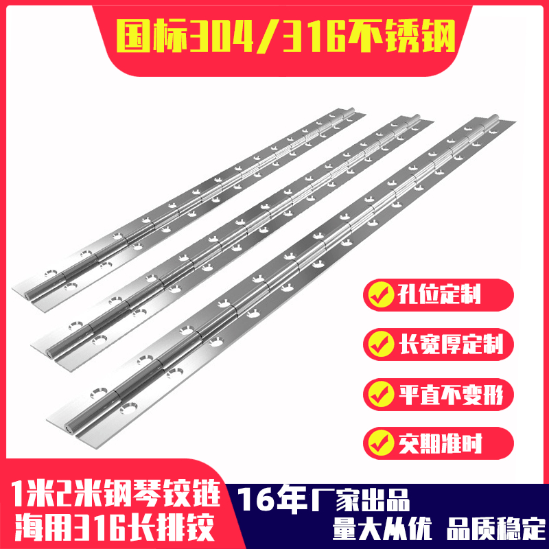 Manufacturer customized 304 stainless steel long row hinge through long shaft row hinge iron cold-rolled steel overlong strips 0-1-100 meters