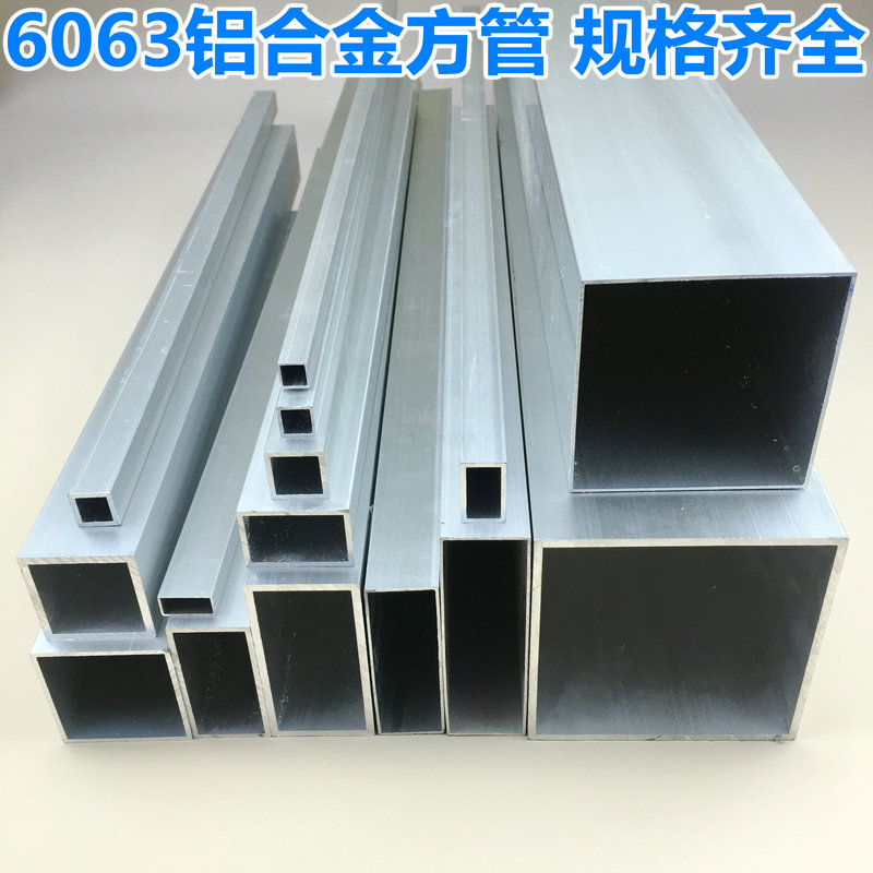 Aluminum alloy square tube 8*8 aluminum material 6063 national standard aluminum profile square tube mechanical model DIY material