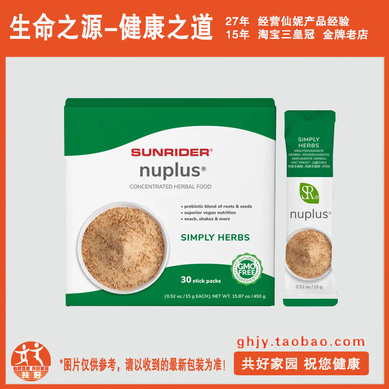 Sunrider Imported Raw Health Powder, Domestically Produced Premium Concentrated Nutritional Powder, Original Flavor, Herbal Flavor