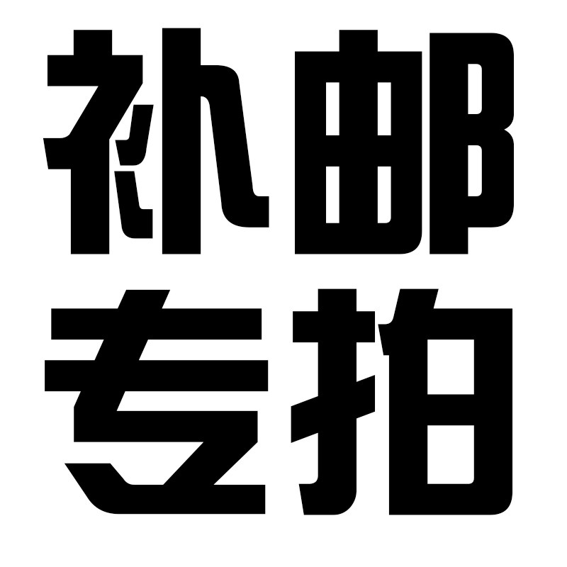 Make up money, make up the difference, make up the freight, make up the money, make up the money