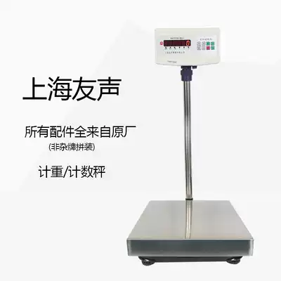 Shanghai Youshen Electronic Taiwan Scale Weighing Counting Scale 60kg100kg150kg300kg kg Stainless Steel Taiwan