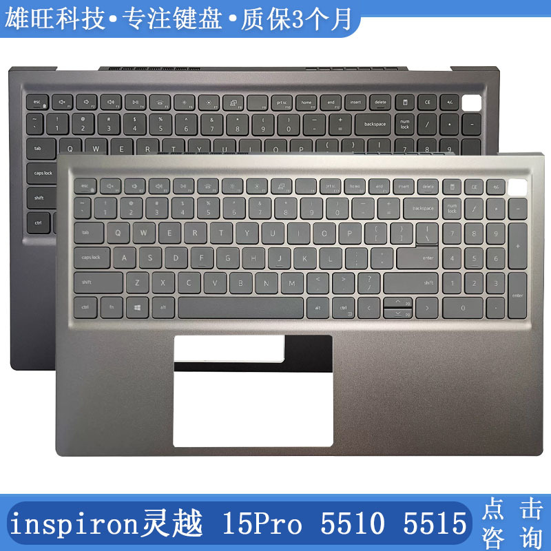 Brand New Dell Inspiron 15Pro 5510 5515 C Shell Keyboard Housing Assembly Brand New Dell Inspiron 15Pro 5510 5515 C Shell Keyboard Housing Assembly