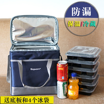 15L portable insulation bag large thick fresh-keeping ice bag waterproof picnic cooler bag small delivery box take-out bag