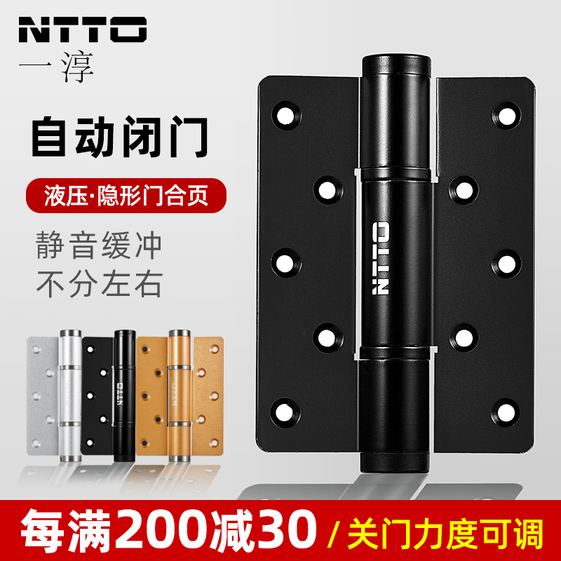 One-soon invisible door hinge hydraulic buffer self-closed automatic closing spring hinge concealed door rebound hinge behind closed door